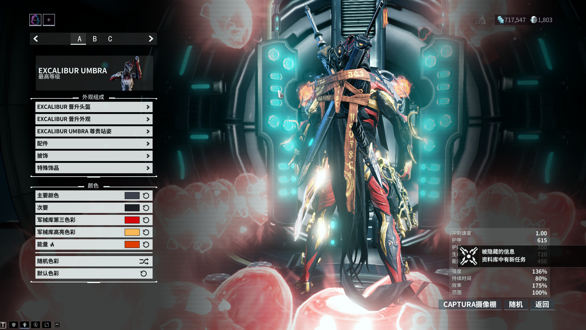 warframe 老咸鱼的配色鉴赏 第一期