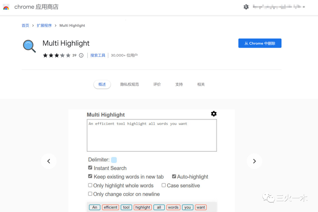 分享一个个人觉得非常好用的chrome 插件：Multi Highlight 哔哩哔哩