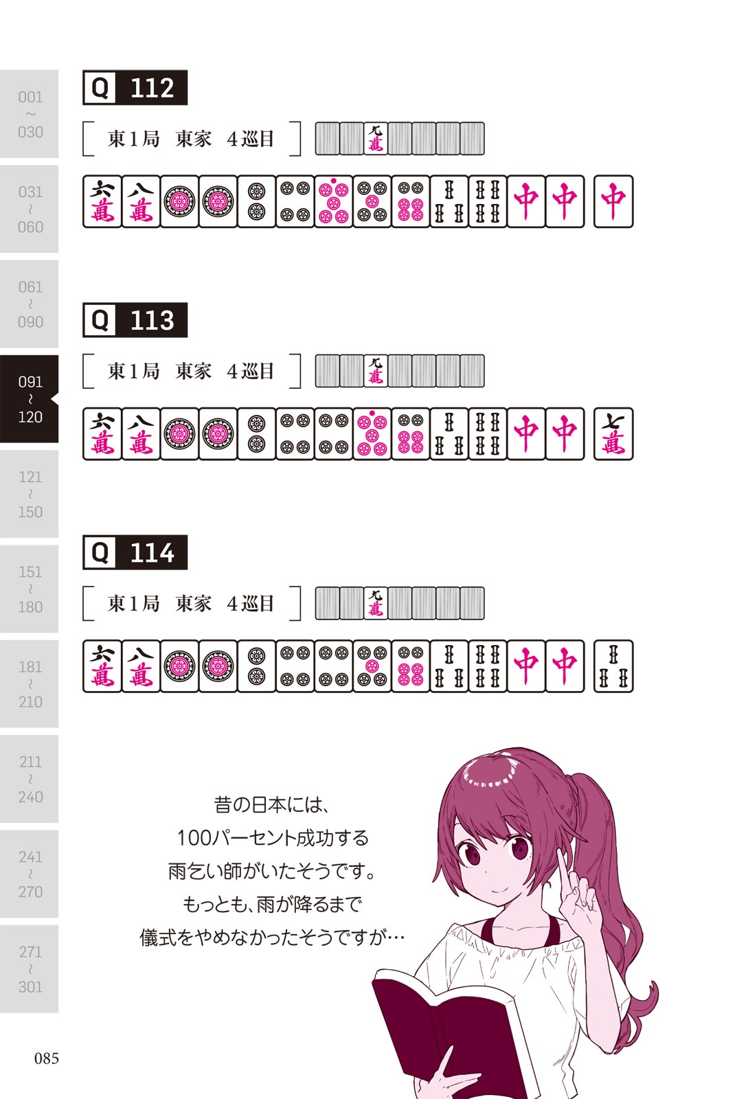 如果没有看见134556的好型的话,可以把9看成是最孤独的一张牌,和边上