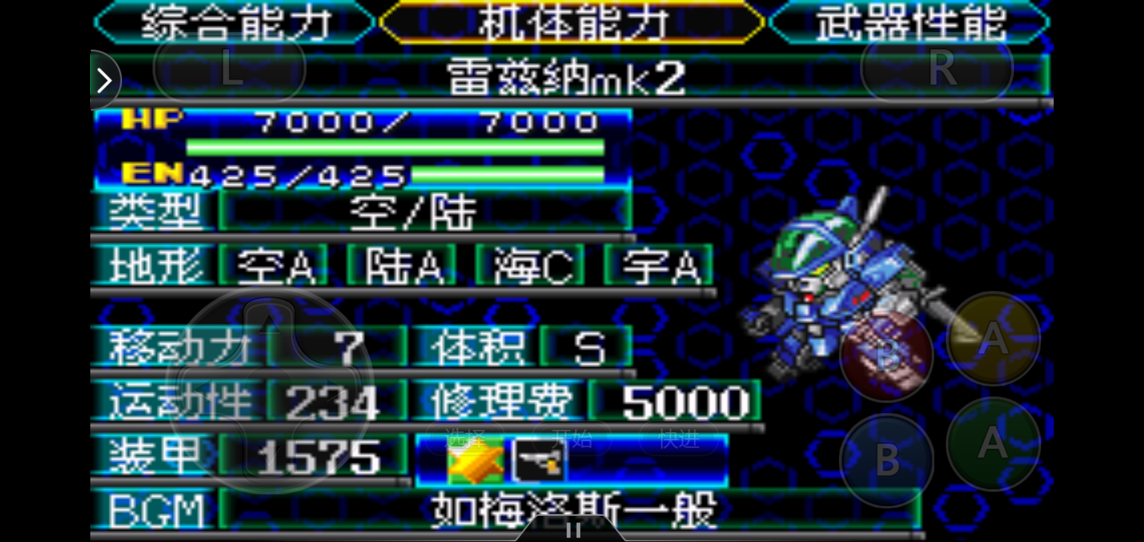 机战J的隐藏机体获得方法(除盖尔和茱莉亚)