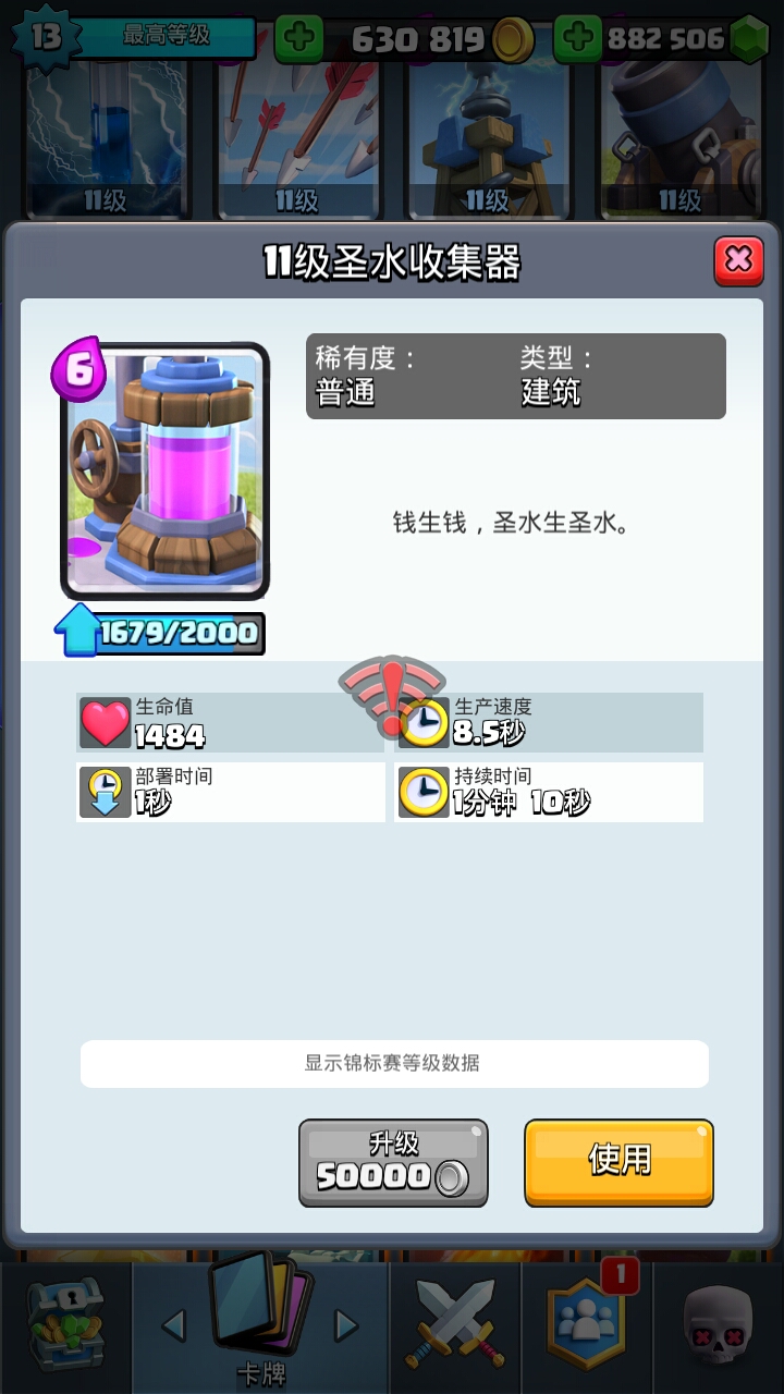 『皇室战争』发现私服,居然有COC英雄!内附下