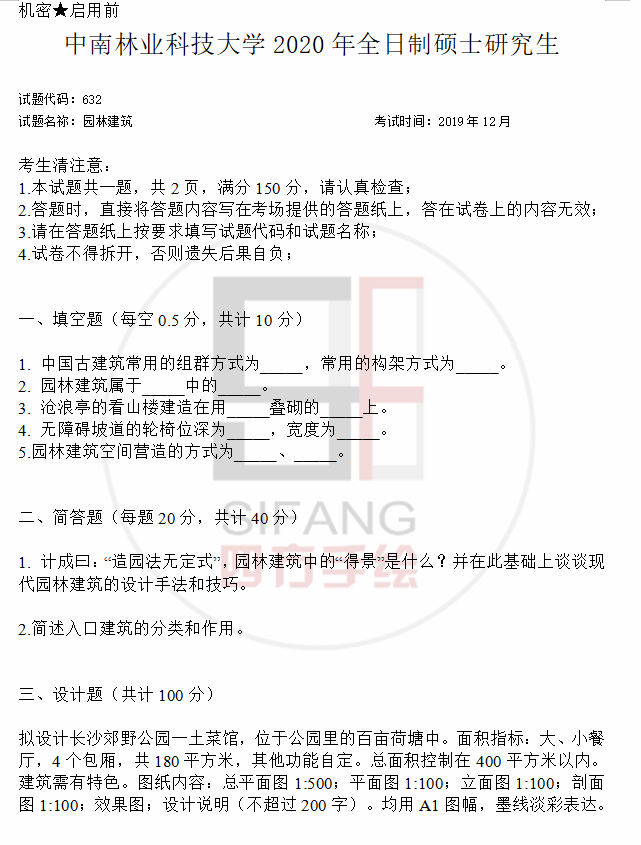 中南林业科技大学本科_中南大学林业科技大学是几本_中南林业科技大学几本