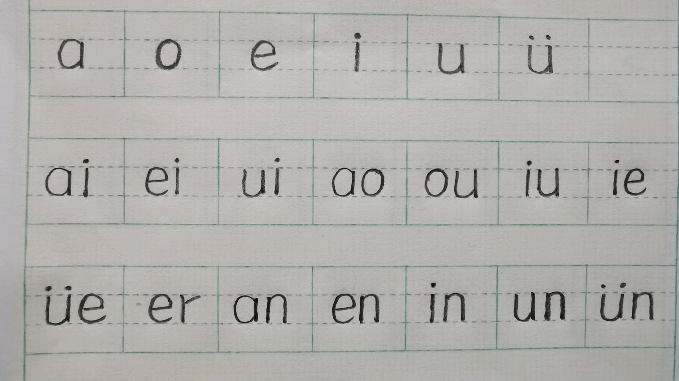 汉语拼音（手写） - 哔哩哔哩
