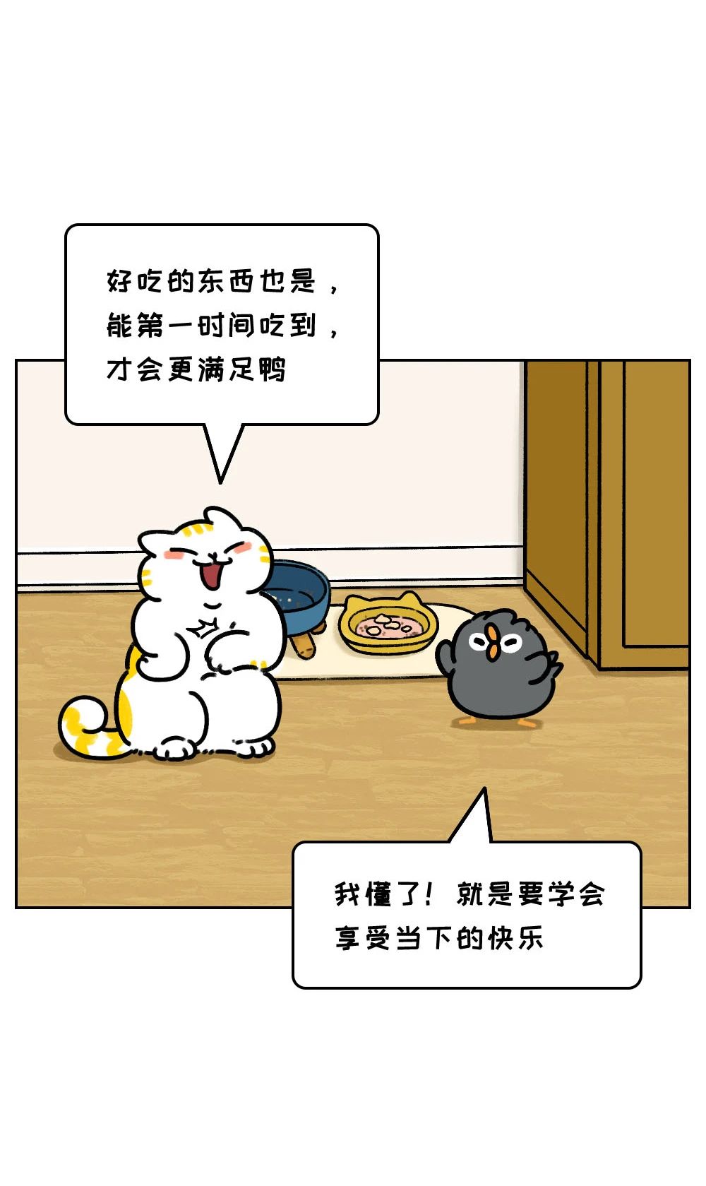 先苦后甜的人生是一场骗局10