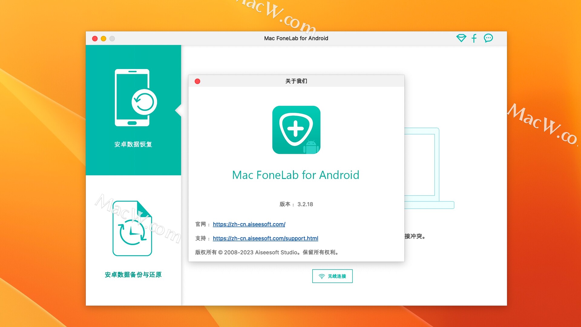 fonelab for android crack 3.0.18