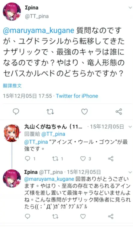 Overlord情报收集站 1 卢贝多情报全面整理 哔哩哔哩