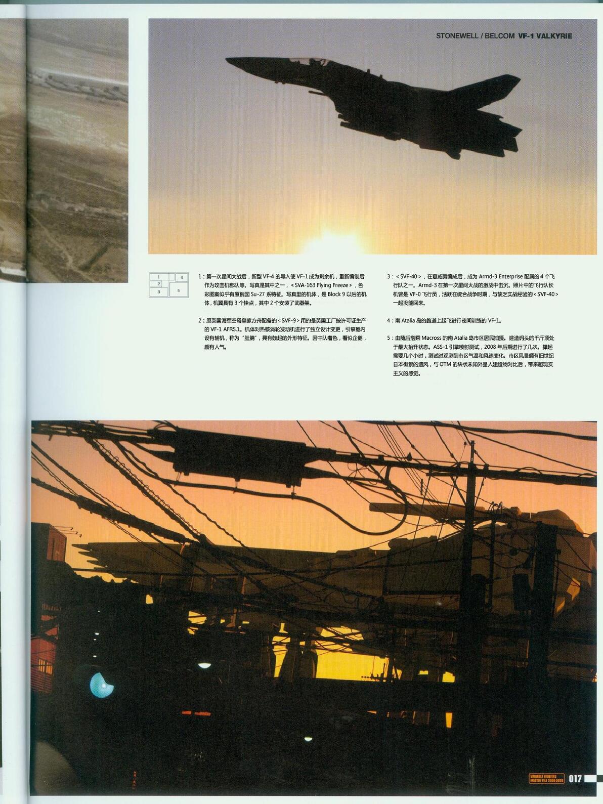  acg variable fighter master file vf 1 