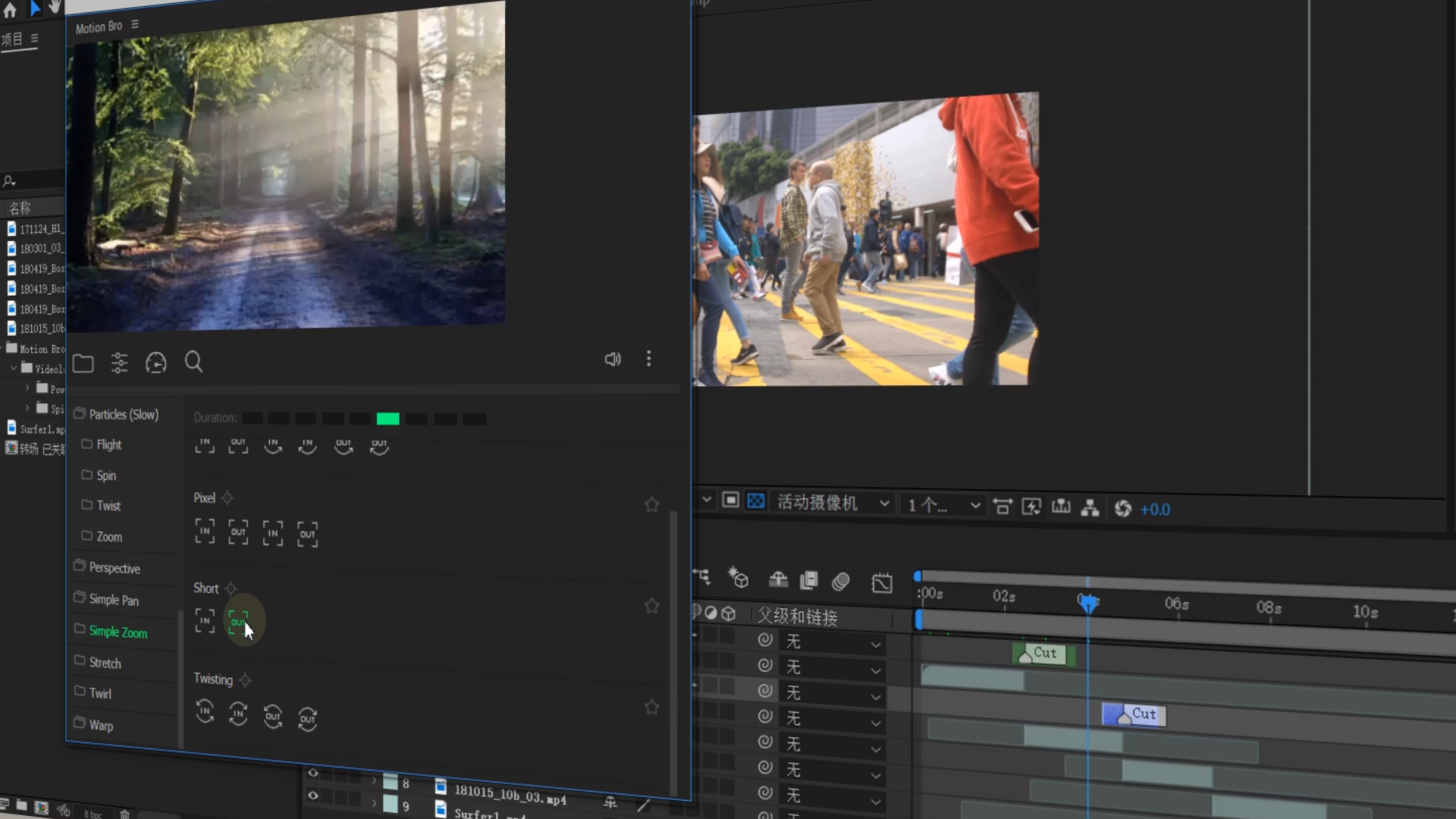做视频用这款插件做转场更dei劲，MotionBro转场插件 哔哩哔哩
