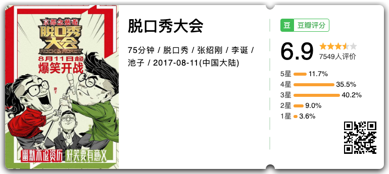 脱口秀大会第一季第二期完整版_吐槽大会哪里看完整版_金梅瓶完2整版在线观看