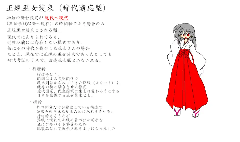 狐乱推介iii Pixiv画师ジジ 狐耳少女和巫女服的考证与研究 哔哩哔哩