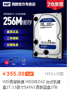 装机硬件小汇总(机械硬盘篇)