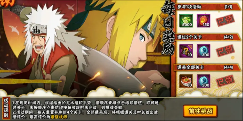 火影忍者手游 1月1日 1月7日活动攻略汇总 哔哩哔哩