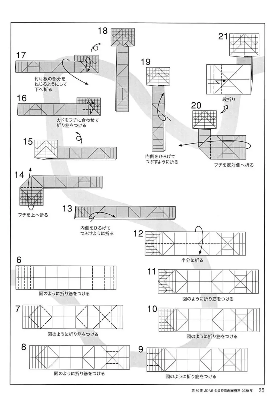 折纸探侦团合集21图片