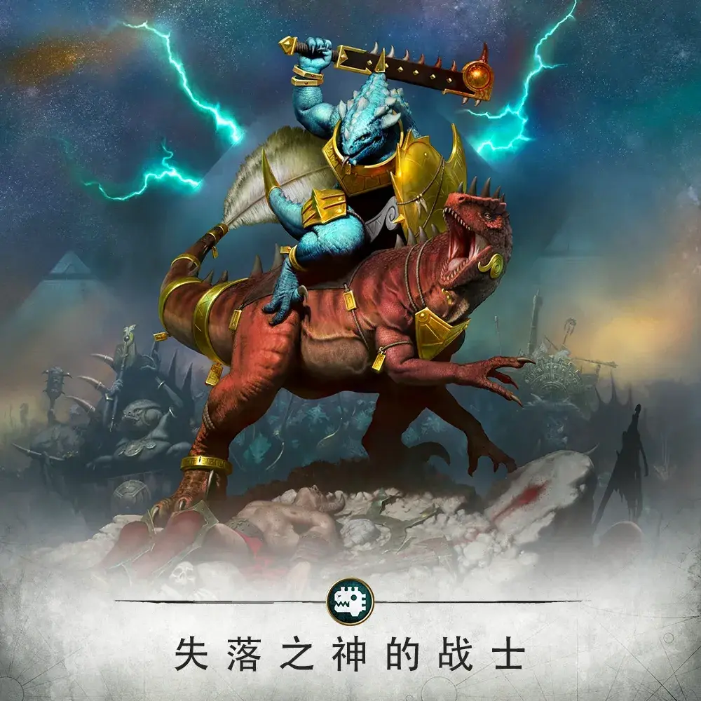 战锤西格玛时代
