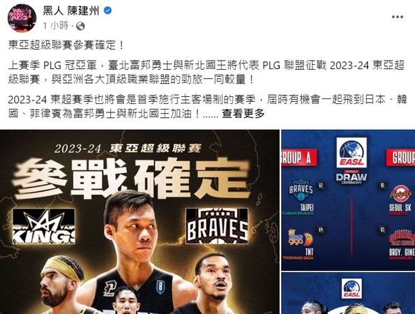 黑人陈建州FB大复活！网友一面倒，狂刷4字力挺 - 哔哩哔哩