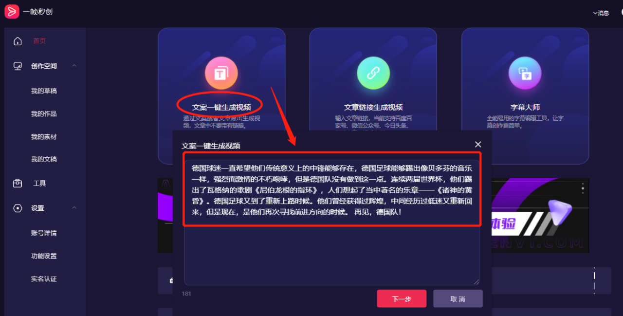 智能写作软件：让文字创作更高效轻松