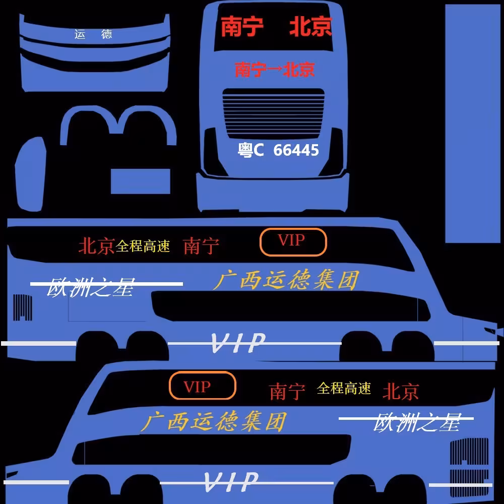 公交车模拟器作弊菜单