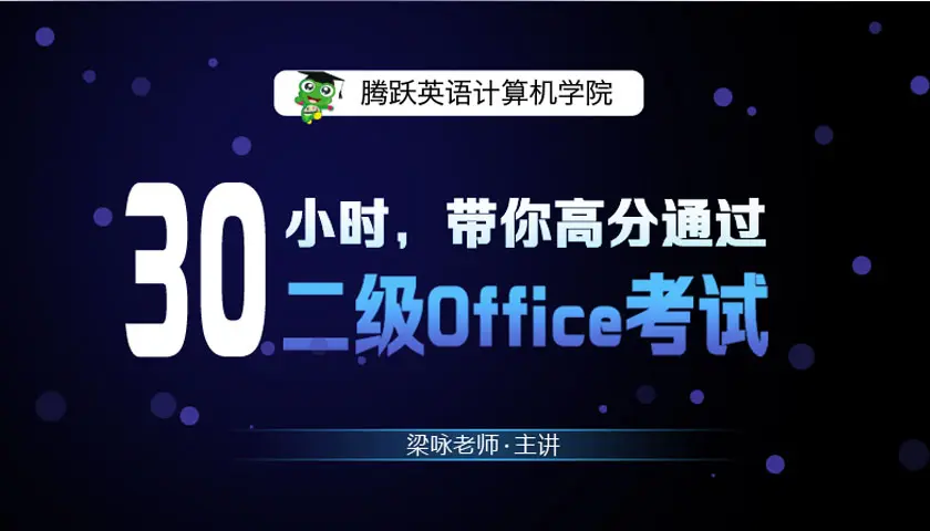 19年3月全国计算机等级考试报名马上开始 哔哩哔哩