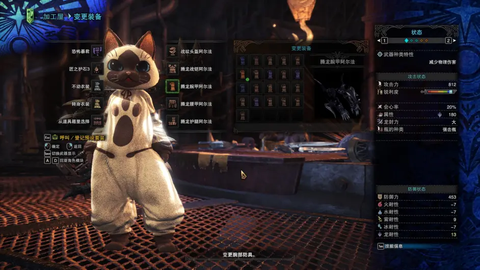 Mhw Pc怪物猎人世界5 3日常武器配装 斩斧篇 哔哩哔哩