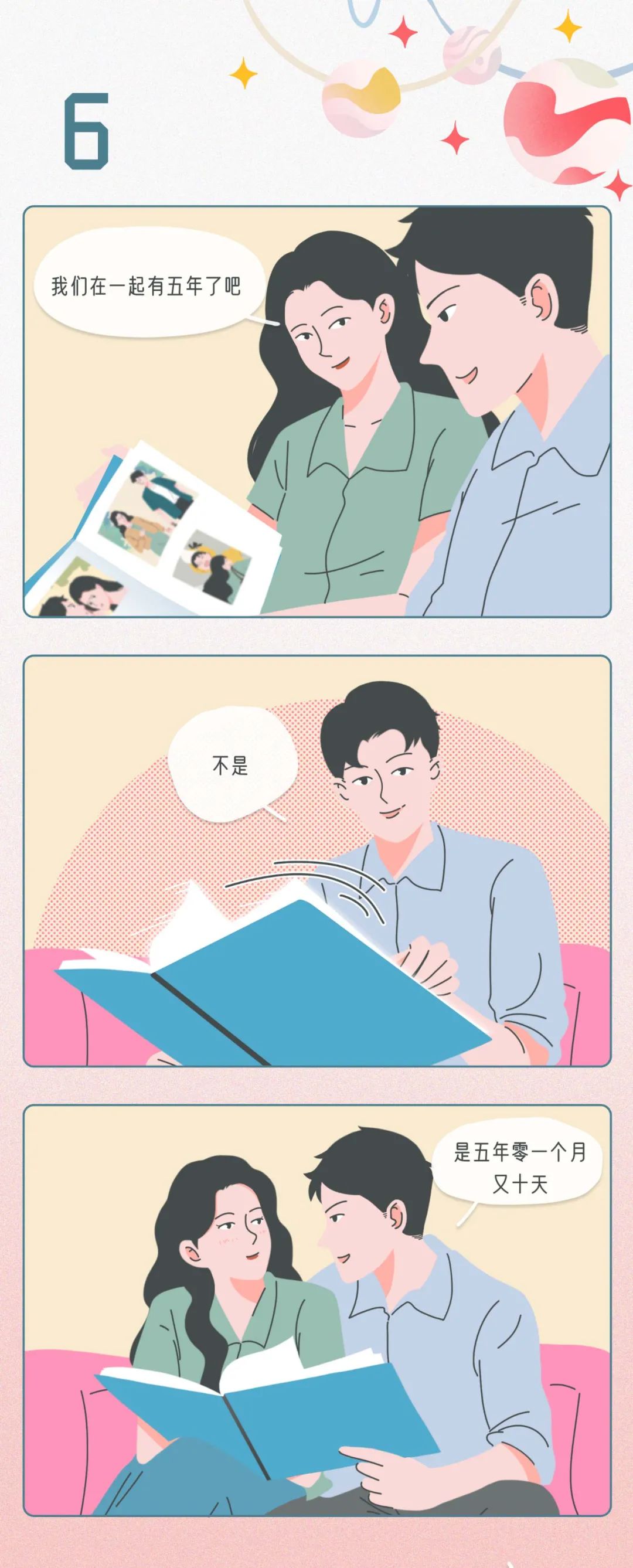 做爱的细节暴露了他爱你的程度6
