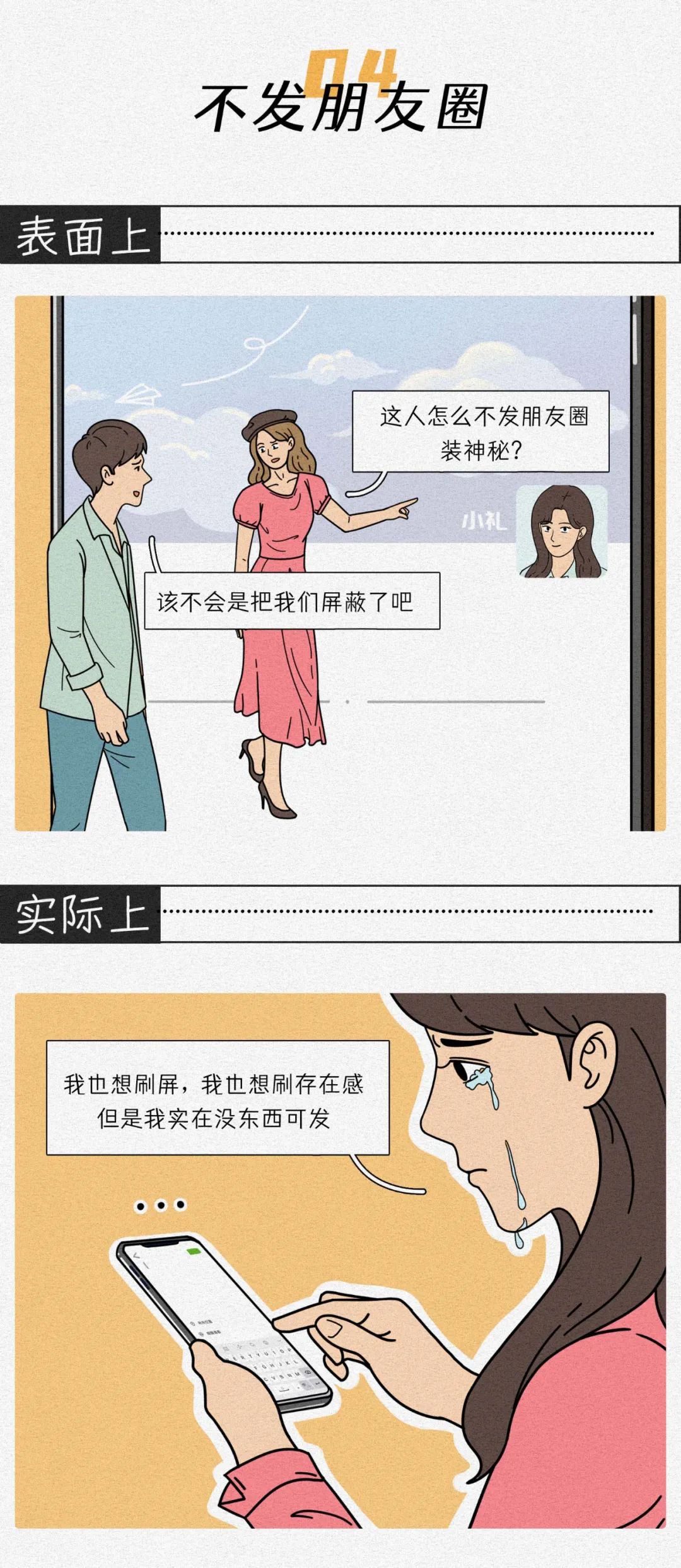 女生禁欲太久会有什么后果4