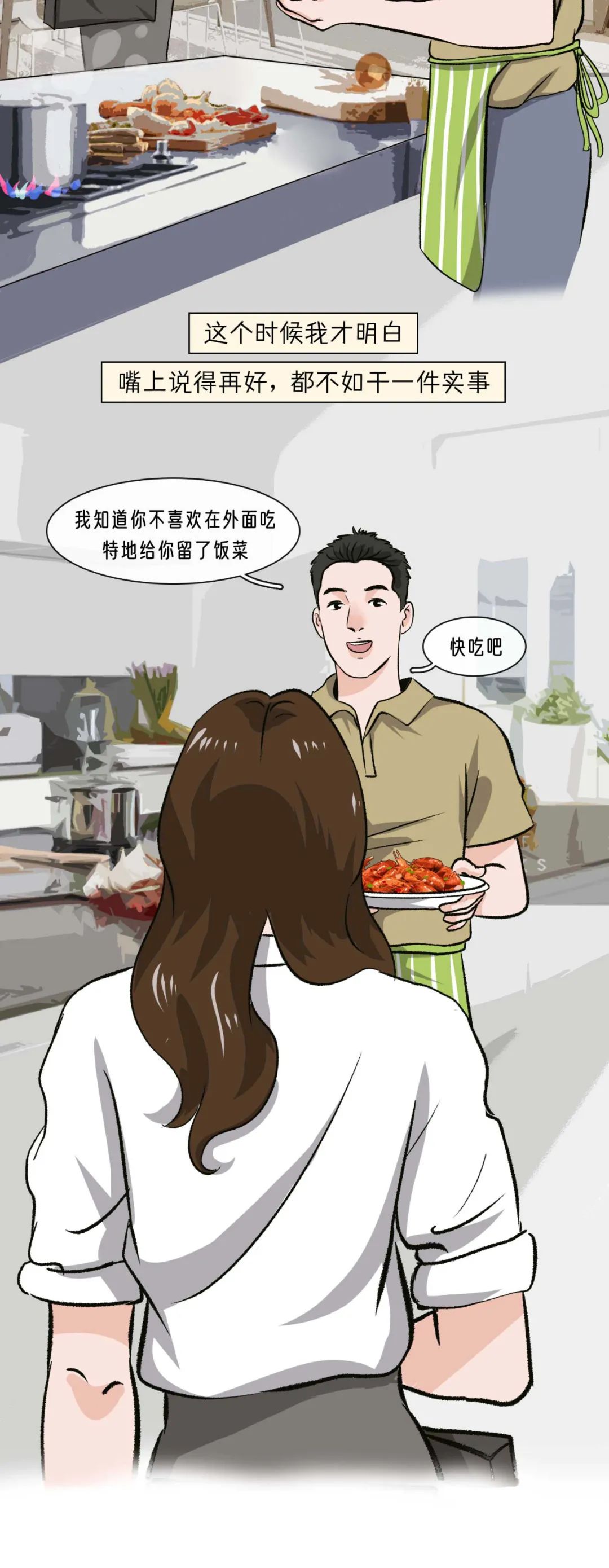 做了才是爱10