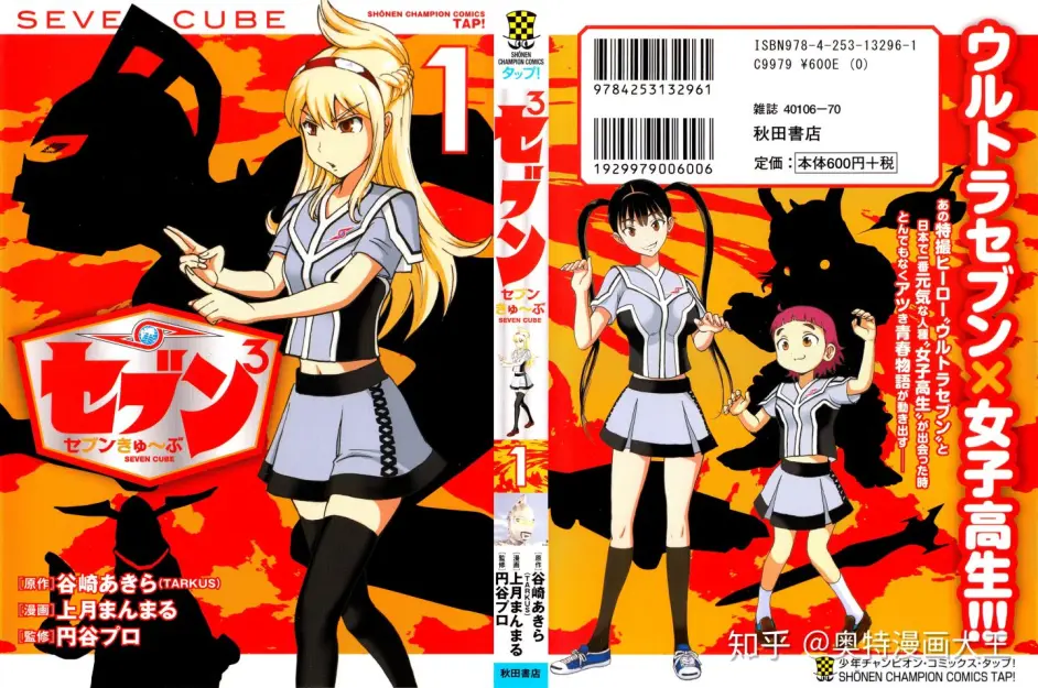 奥特曼漫画有多少 下 哔哩哔哩