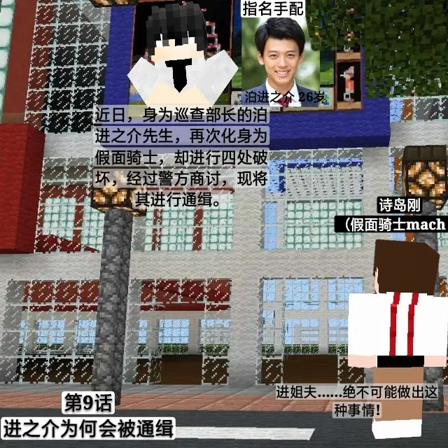 假面骑士shocker 第9话 哔哩哔哩