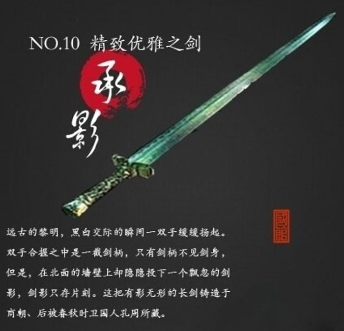 中国古代十大名剑你知道几把?来看看这十大名剑排名!