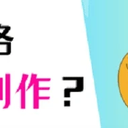 Excel表格制作，快速提升效率好方法！