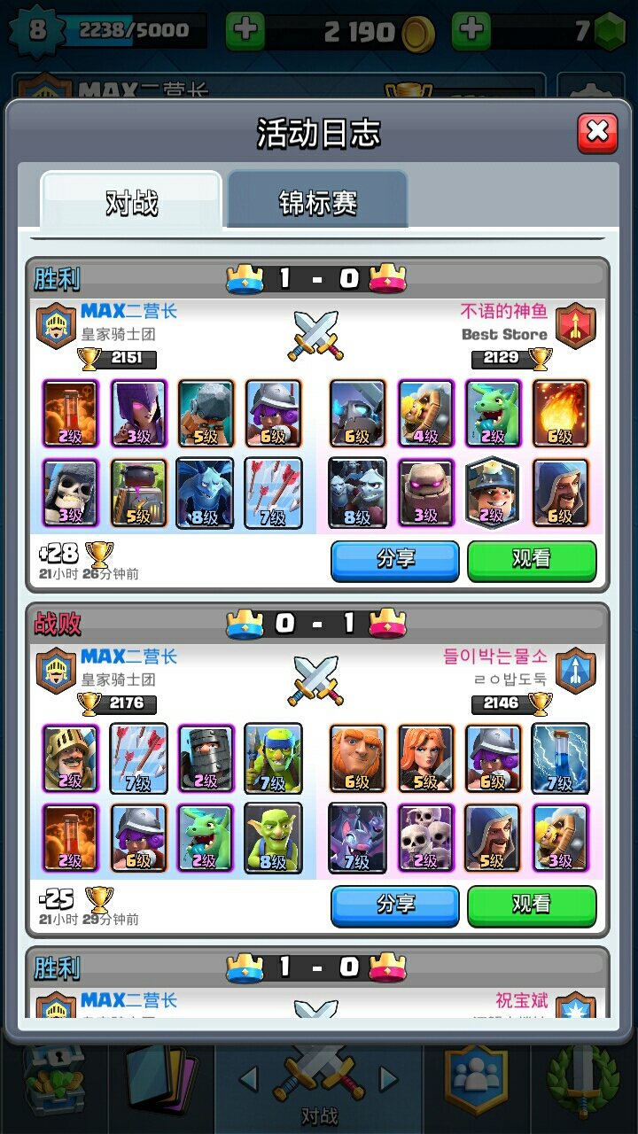 《皇室战争》5-7阶高胜率卡组推荐。