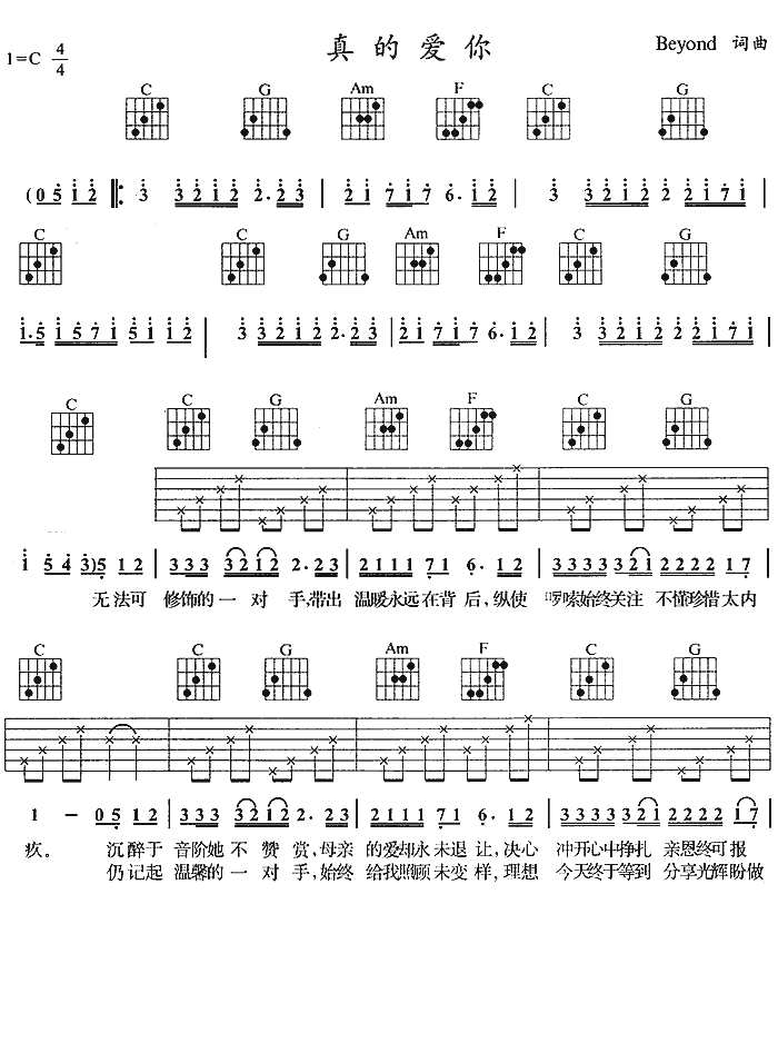 音樂吉他吉他零基礎吉他譜