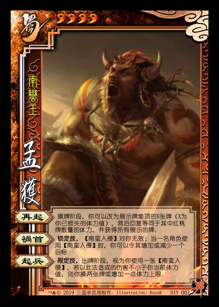 三国杀弱将增强计划