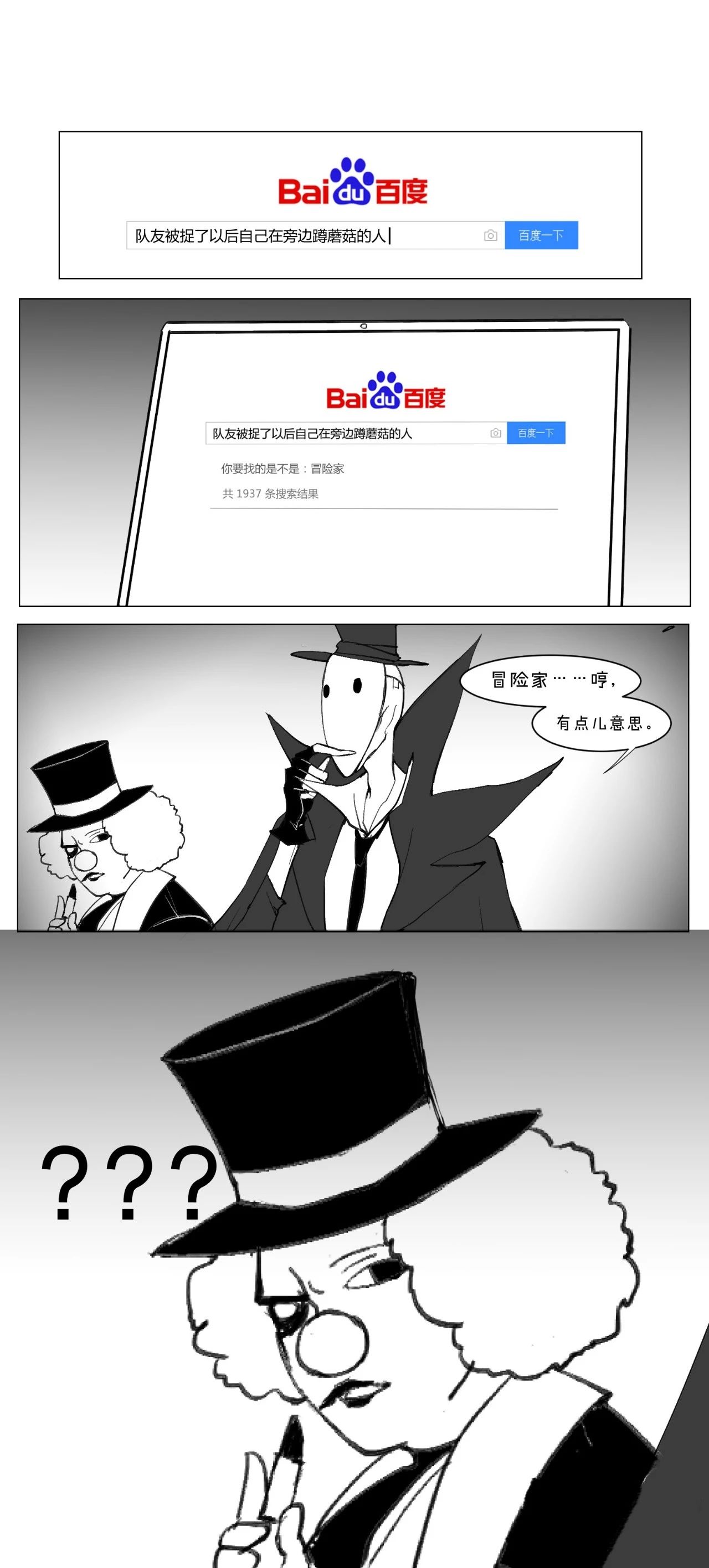 佣兵日记合集(1)