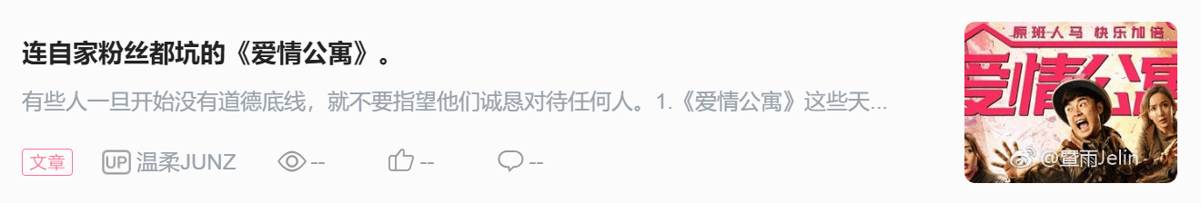 如何写一个反俗套的中国风爱情故事？