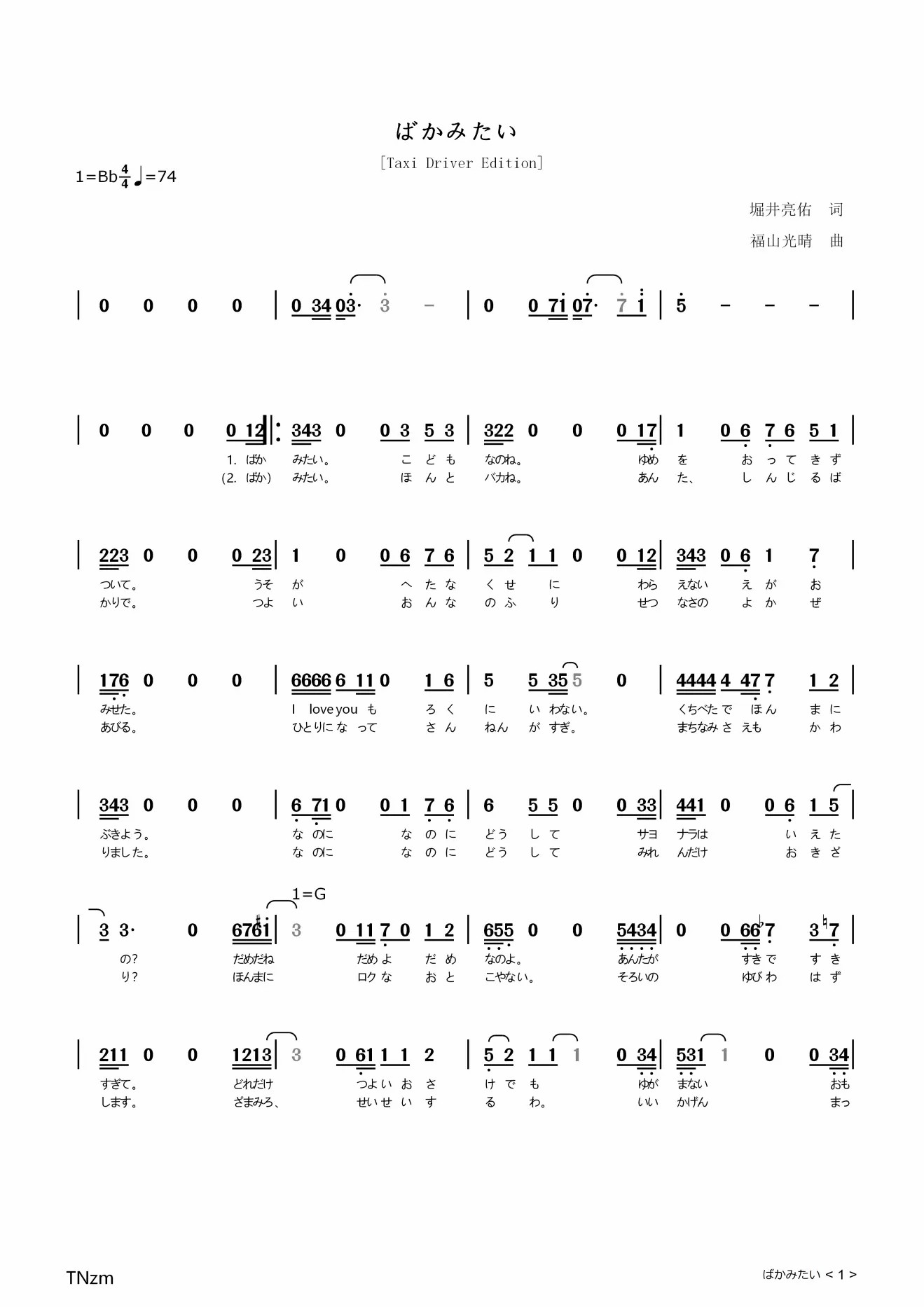 ばかみたい像笨蛋一样中音萨克斯五线谱