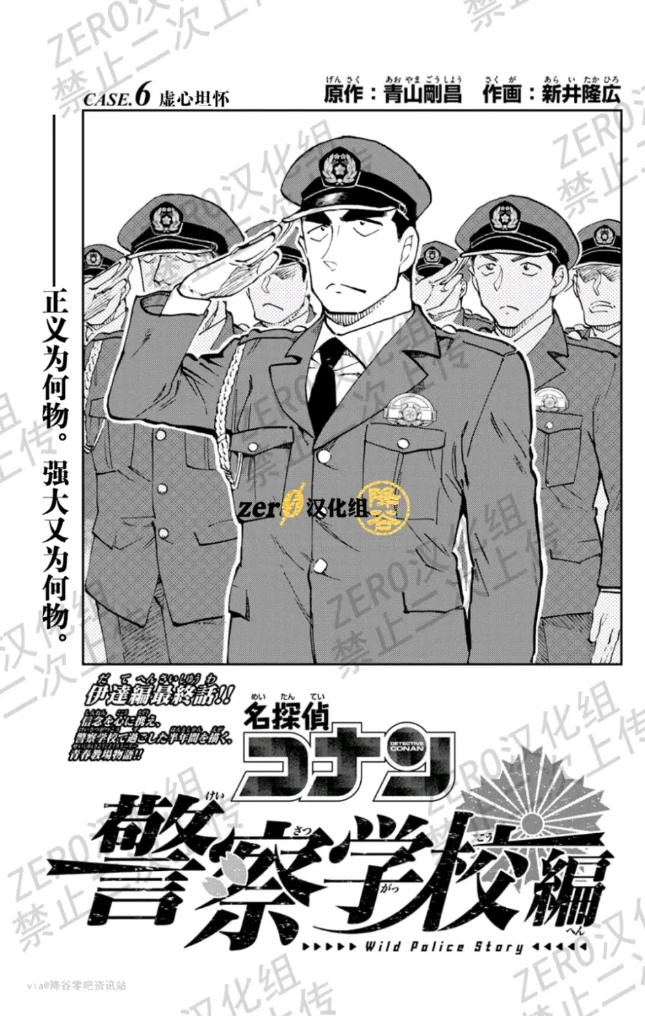 名侦探柯南警察学校篇06 哔哩哔哩