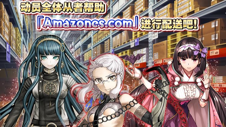 Fgo 救援 Amazones Com Ceo Crisis21 爬塔简版攻略 哔哩哔哩