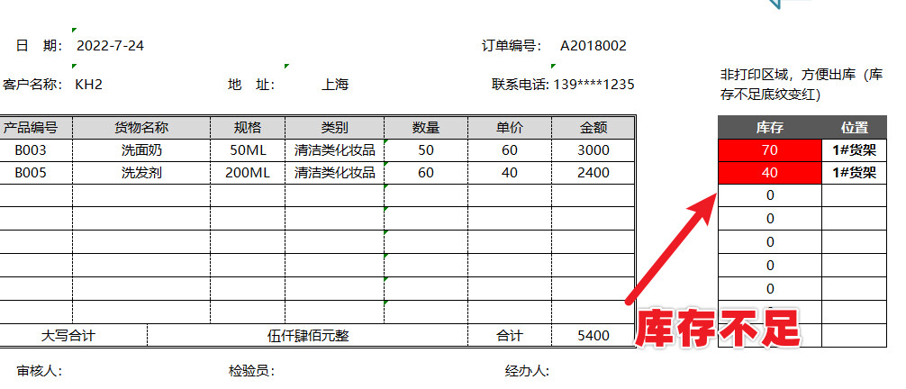 上海进销存系统