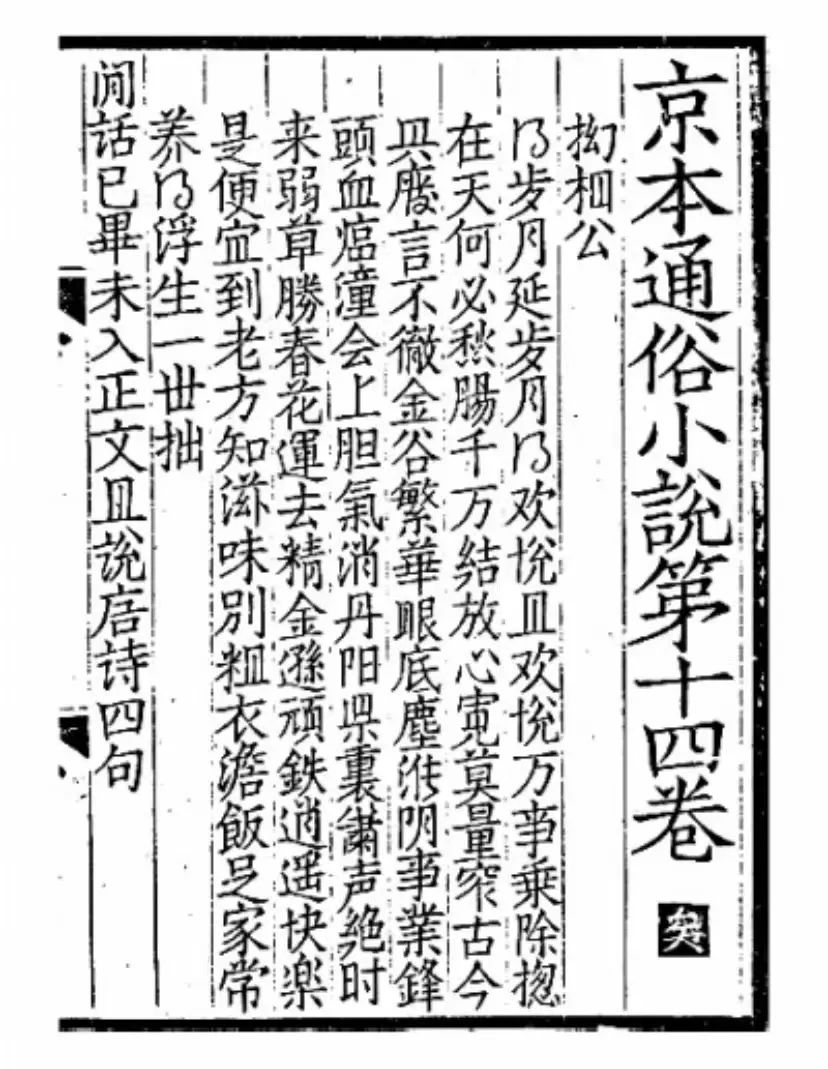 从正体与俗体演变看繁简字 哔哩哔哩