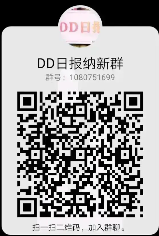 【DD日报·特刊】张京华的邪门生日会