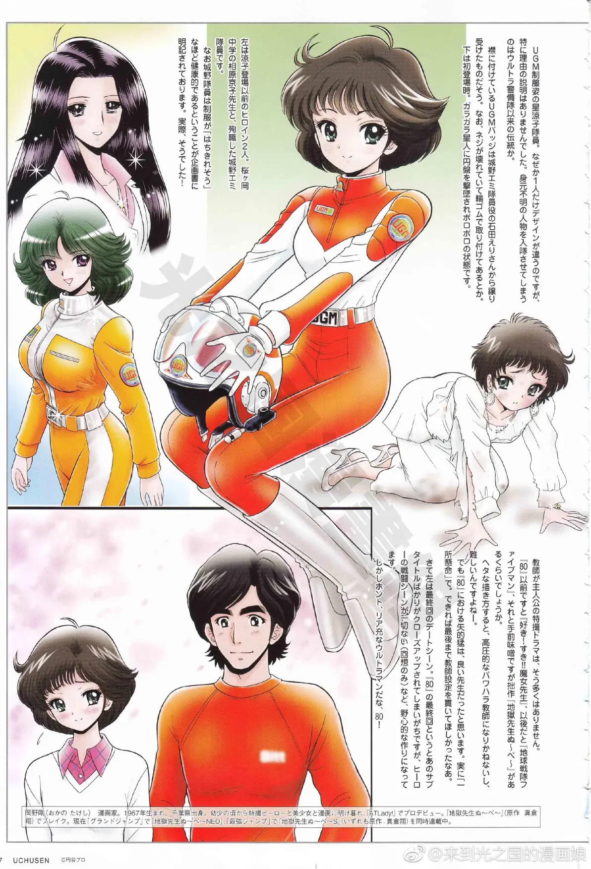 奥特曼战斗风格解析昭和篇尤莉安