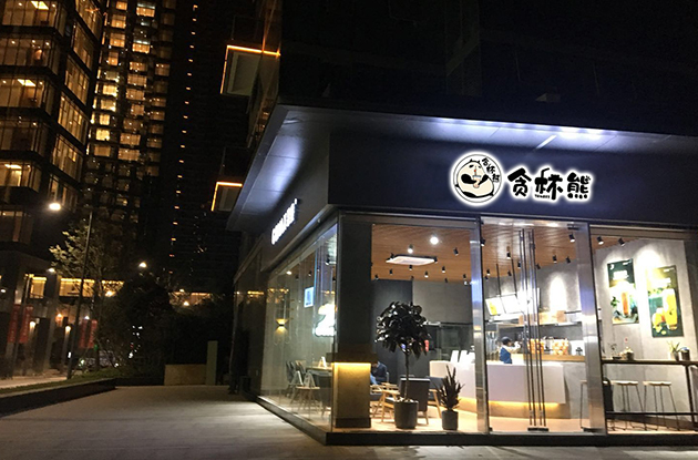 贪杯熊火锅杯打造欢乐世界,开创特色小吃创新新方向