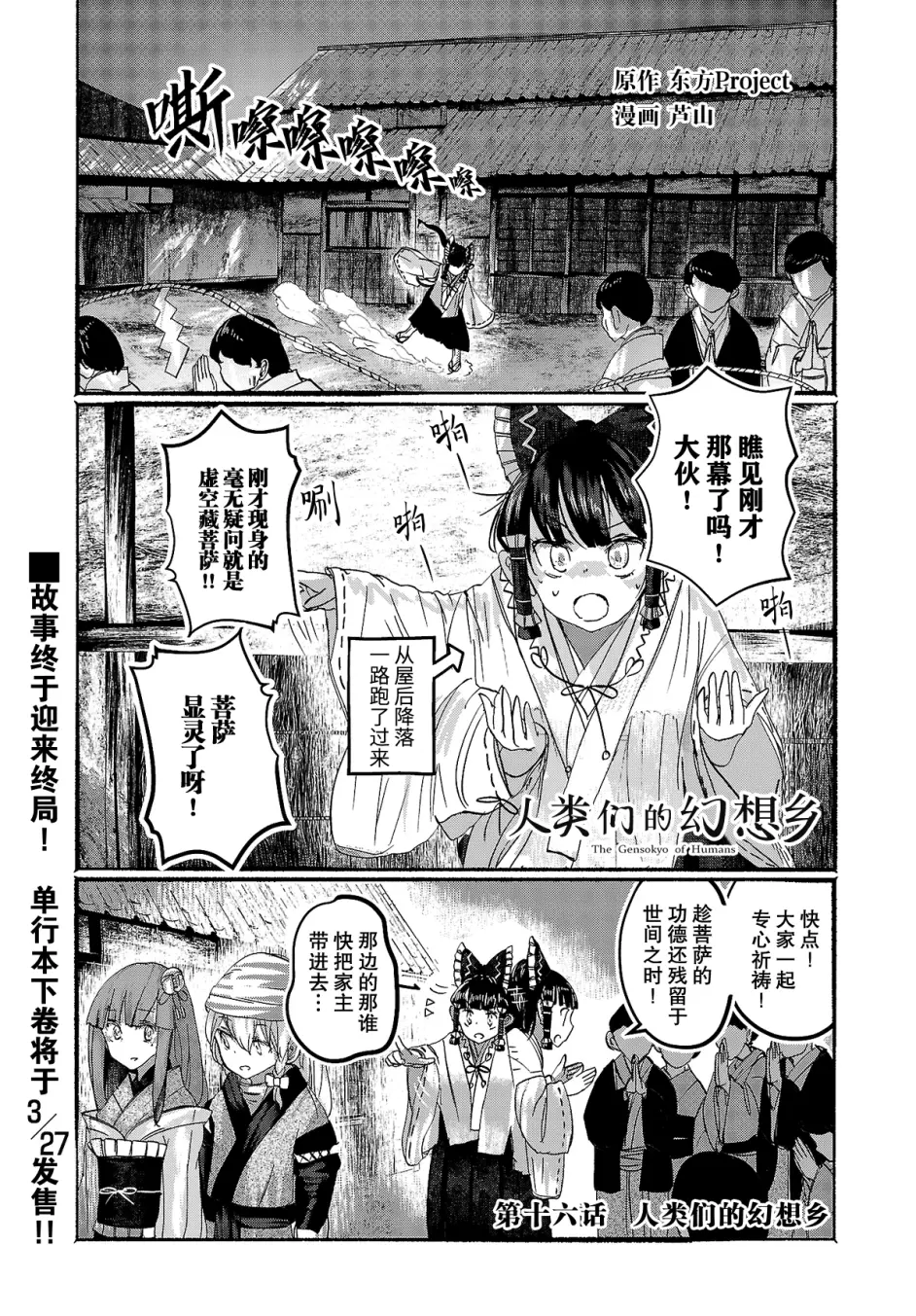 東方project 漫画