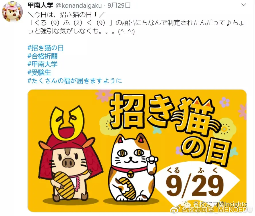 出愿tips丨甲南大学 龙谷大学学部综合报考指南 哔哩哔哩