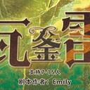 【染钟楼】剧本社区—第15期《瓦釜雷鸣v11.1.1》