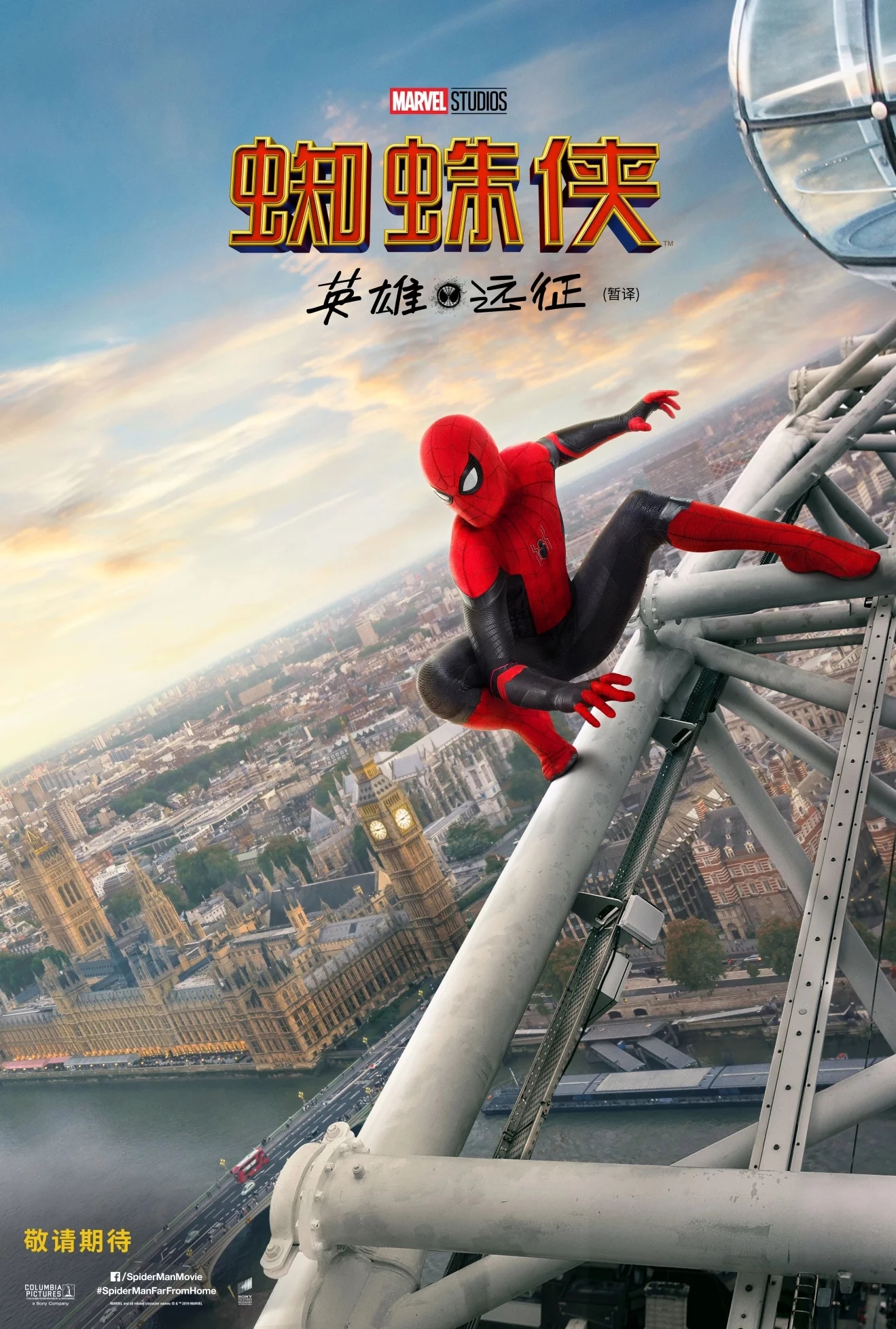 都看完复联4了,《蜘蛛侠2》的时间线还用辩论