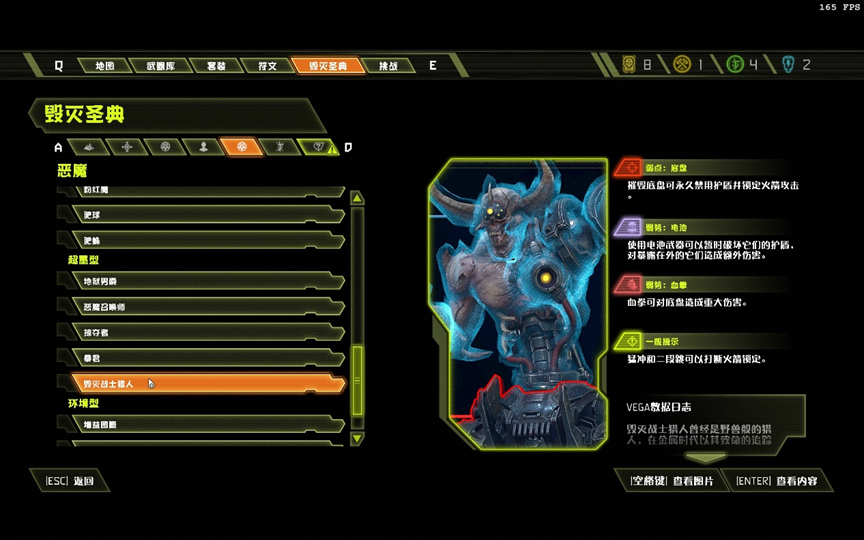 DOOM永恆評測