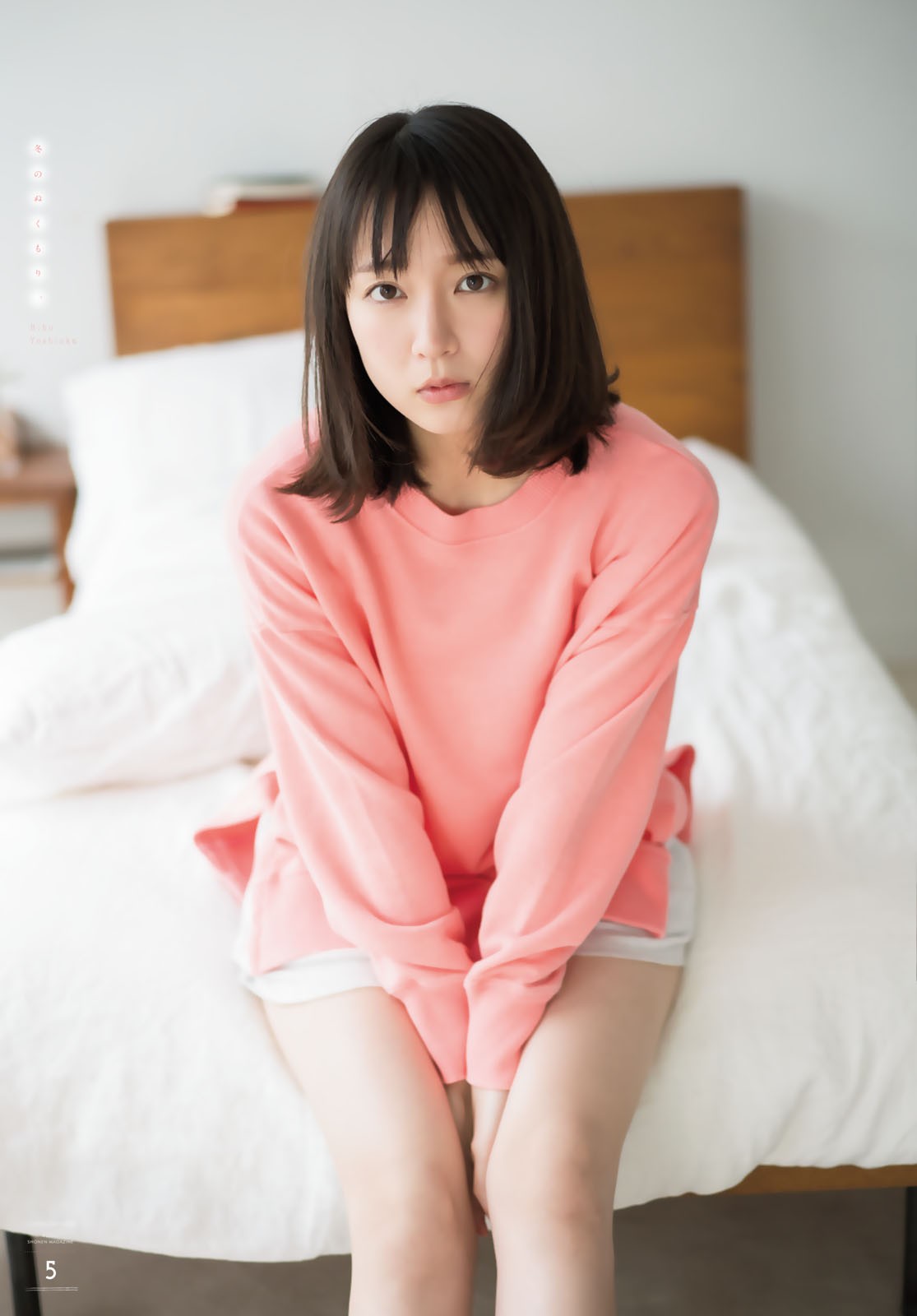 [shonen magazine] 2020 no.09 (吉冈里帆)