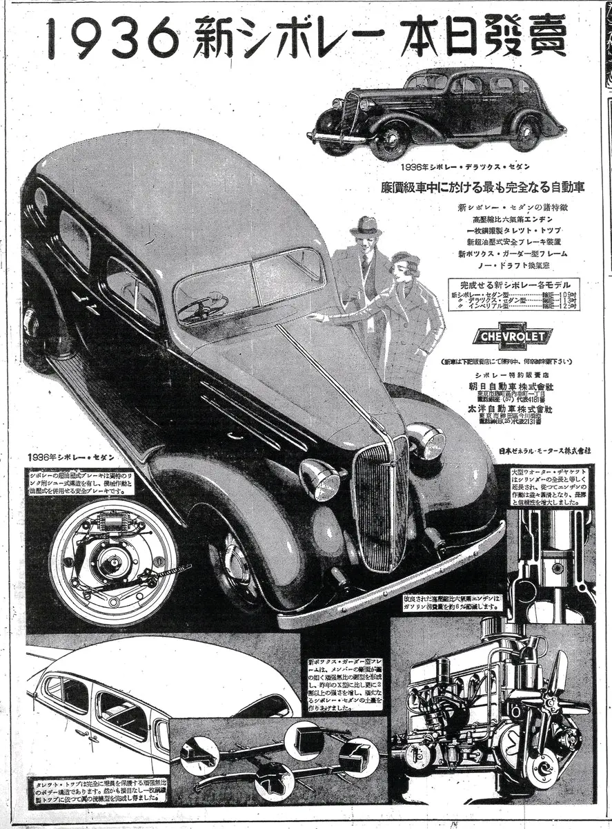 上世纪 30年代中日韩三地汽车广告 哔哩哔哩